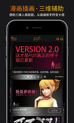 无限人偶(1)