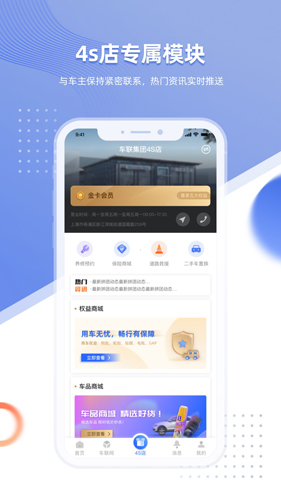 智车管家(4)