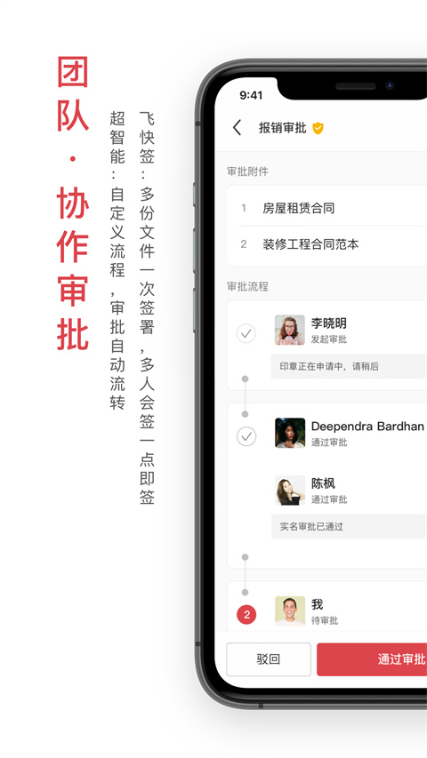 好簽app(2)