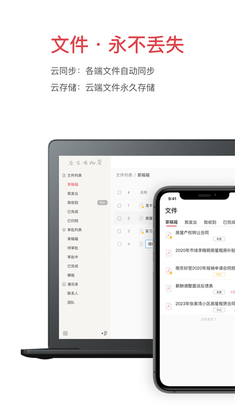 好簽app(4)