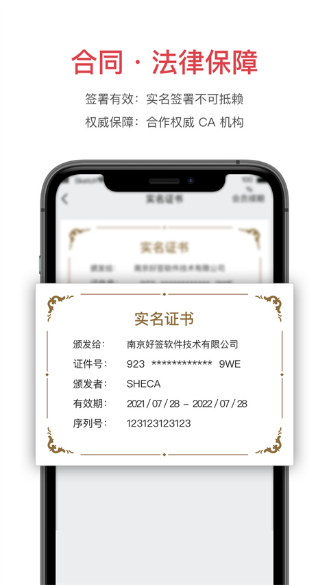 好簽app(5)
