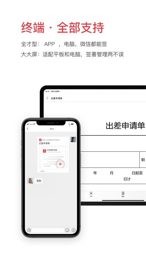 好簽app(3)