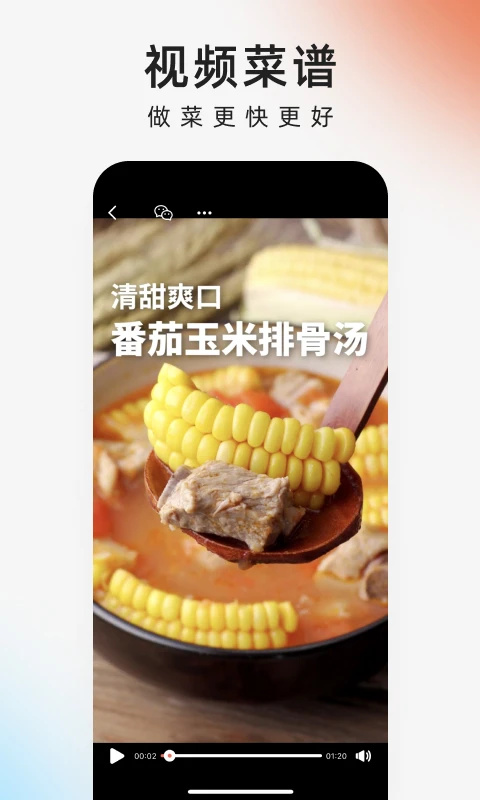下廚房(2)