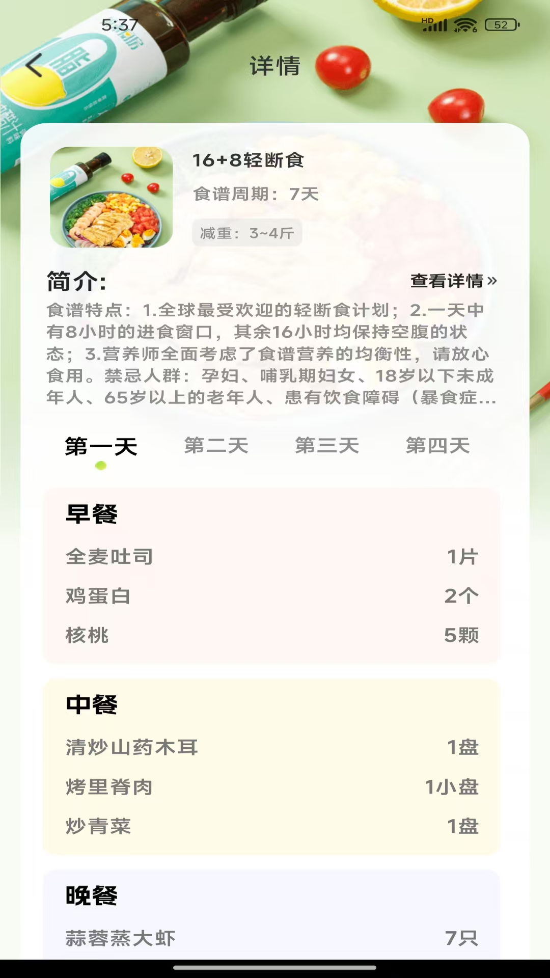 美食菜谱大全(1)