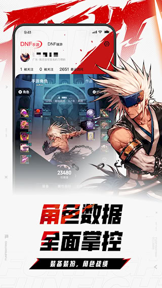 dnf助手最新版(3)