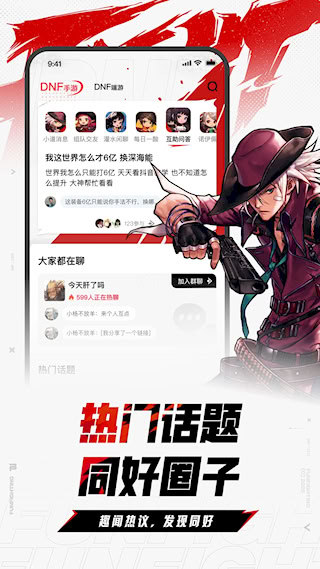 dnf助手最新版(4)
