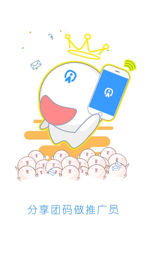 游团手游(2)