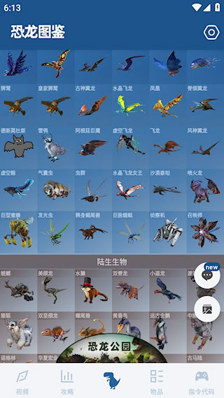 方舟生存进化助手(1)