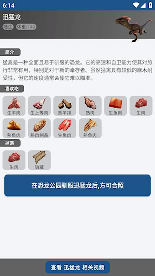 方舟生存进化助手(3)