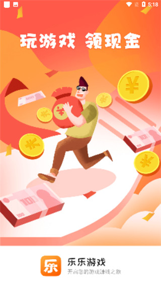 乐乐游戏盒子(3)