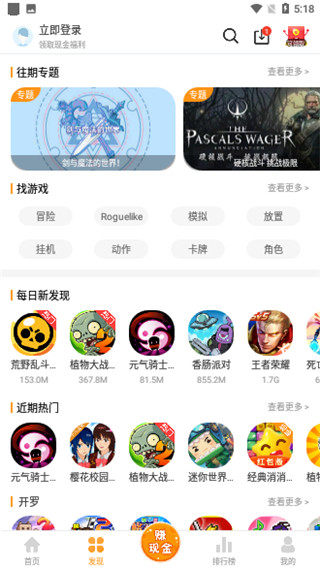 乐乐游戏盒子(2)