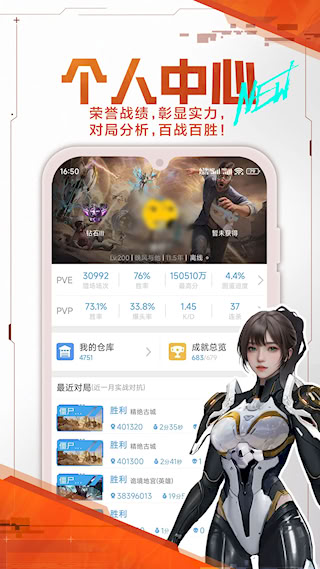 逆戰助手客戶端(5)