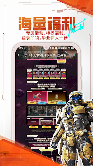 逆戰助手客戶端(3)