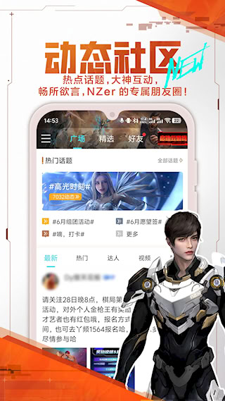 逆戰助手客戶端(2)