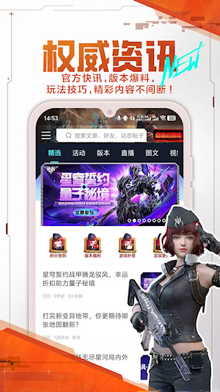 逆戰助手客戶端(4)
