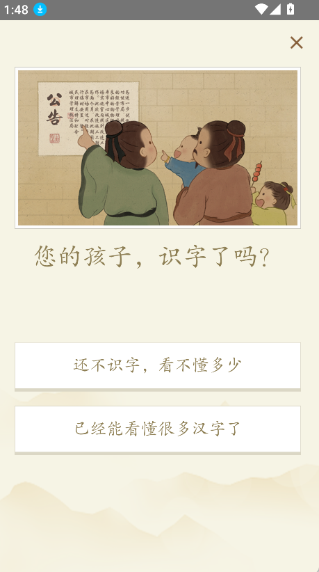 最最汉字(1)
