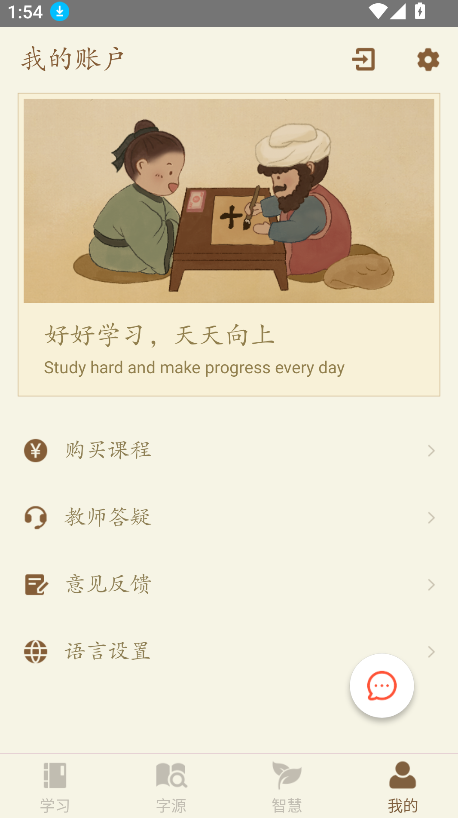 最最汉字(4)