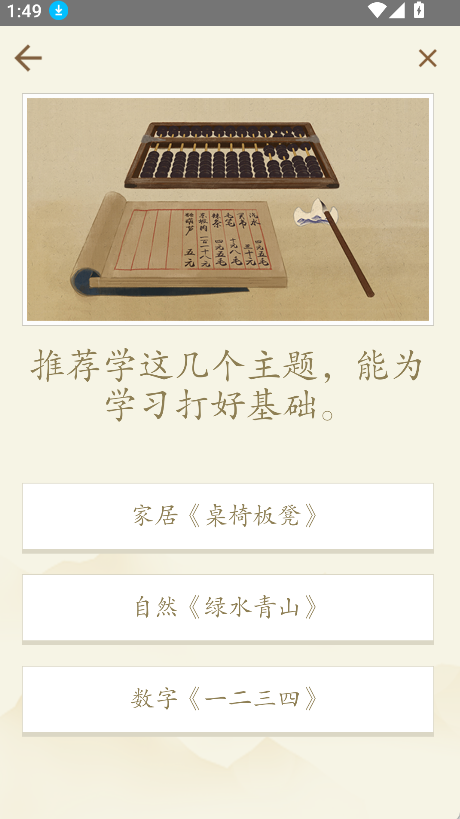 最最汉字(5)