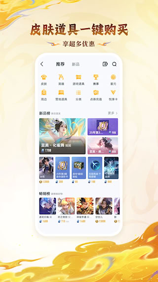 王者营地最新版本(4)