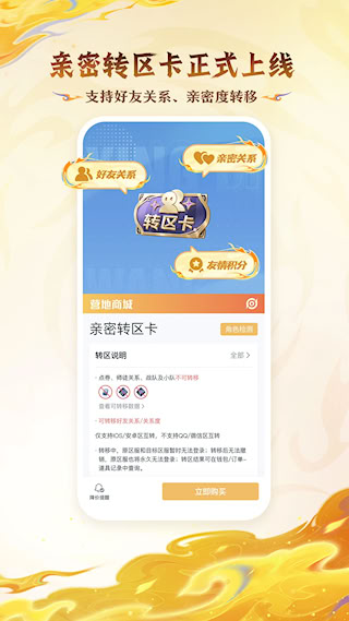 王者营地最新版本(1)