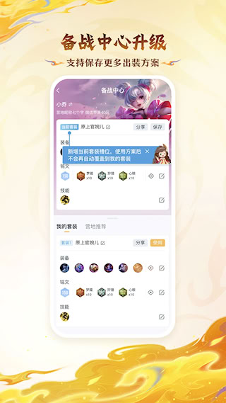王者营地最新版本(2)