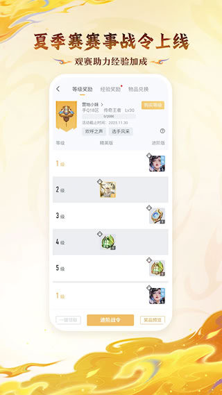王者营地最新版本(3)