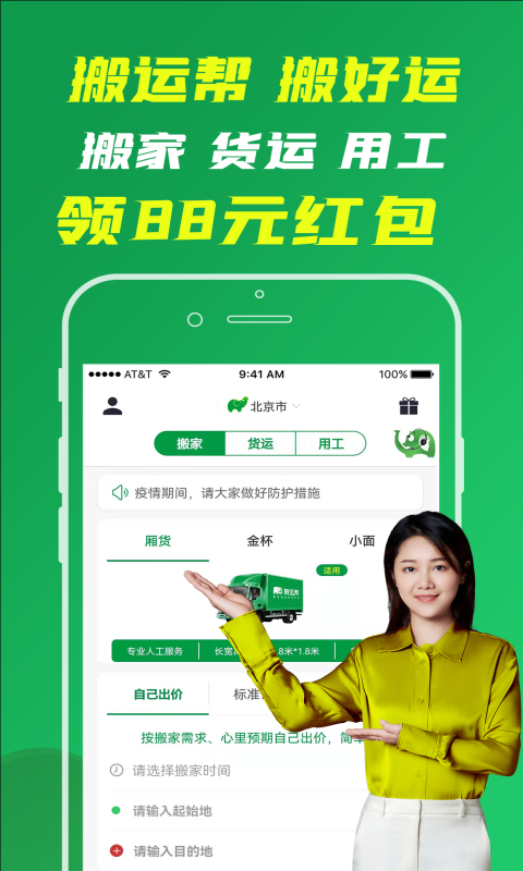 搬运帮(1)