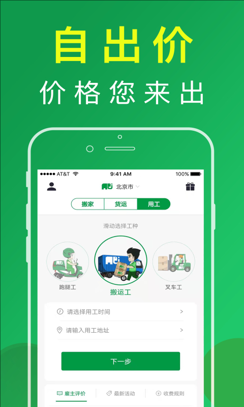 搬运帮(3)