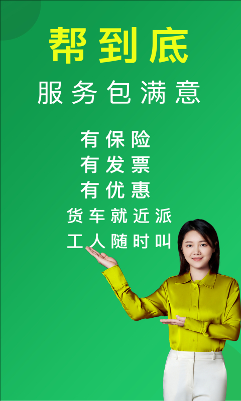 搬运帮(2)