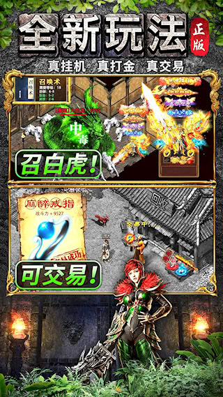 龙之觉醒最新版(3)