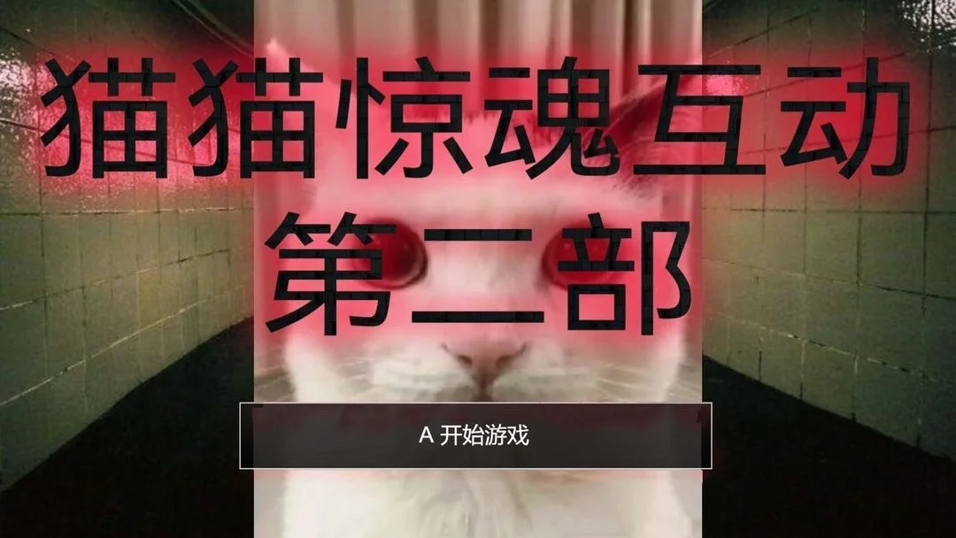 貓里奧大闖關(3)