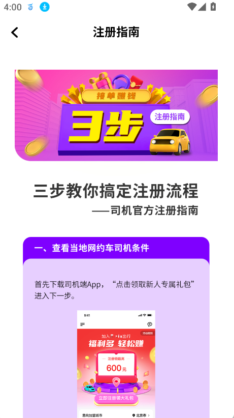光彩出行(1)