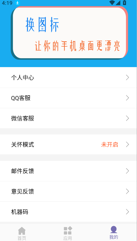逗图换图标(1)