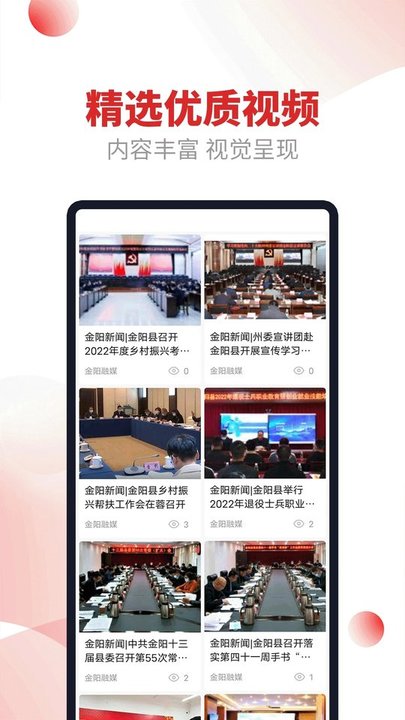 融媒金阳(2)
