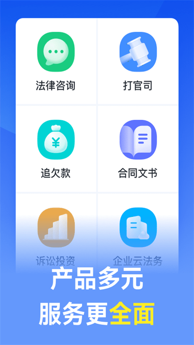 赢律师法律咨询(1)
