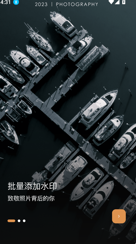 边框水印大师免费版(4)