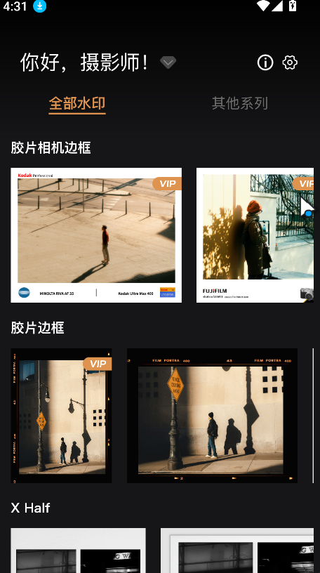 边框水印大师免费版(3)