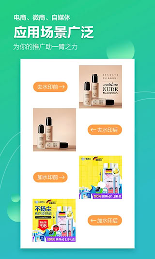 图片视频加水印软件(2)