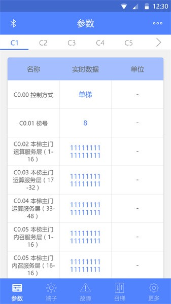 電梯調試工具(2)