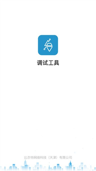 電梯調試工具(1)