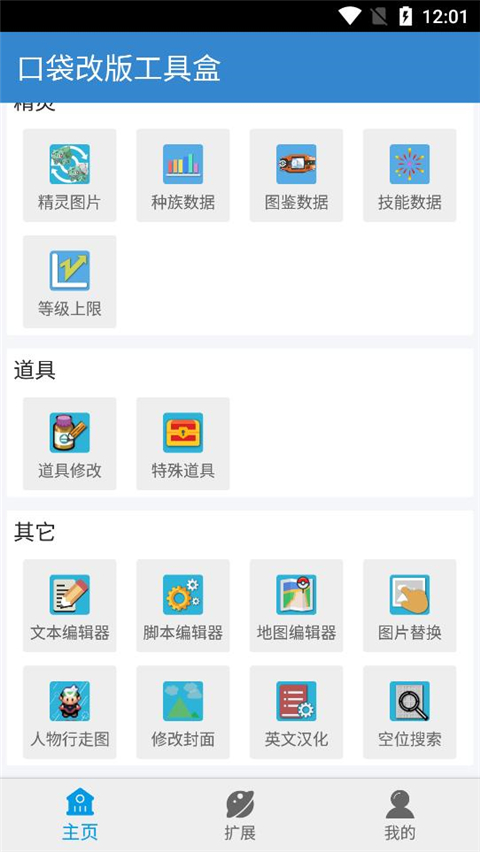 口袋改版工具盒(2)