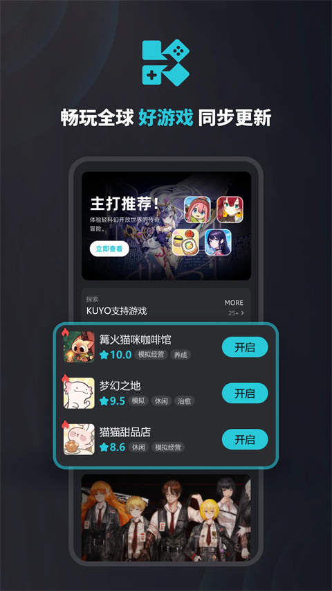Kuyo游戲盒(2)
