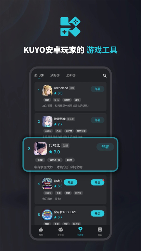 Kuyo游戲盒(3)