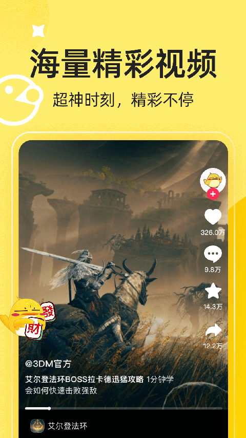 3dmgame游戲盒子(2)