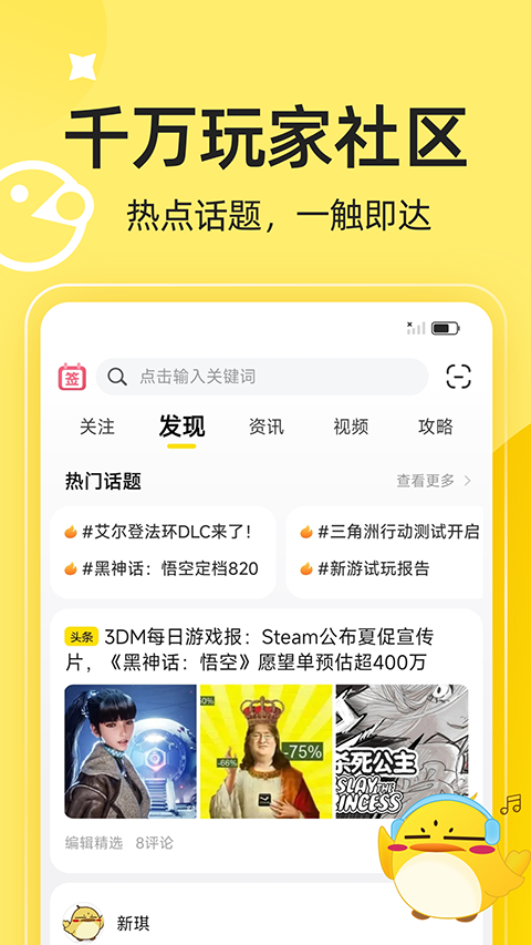 3dmgame游戲盒子(3)