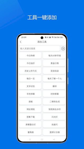 輕集工具箱(2)