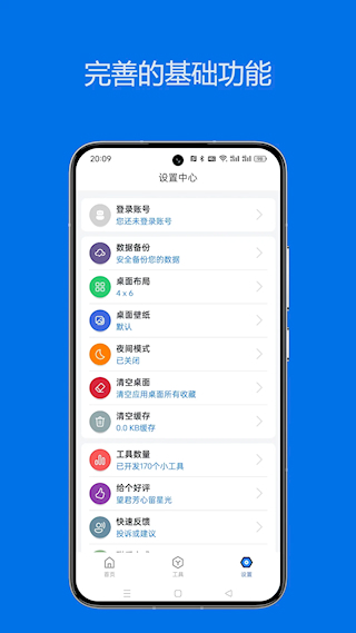 輕集工具箱(1)