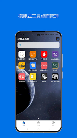 輕集工具箱(3)