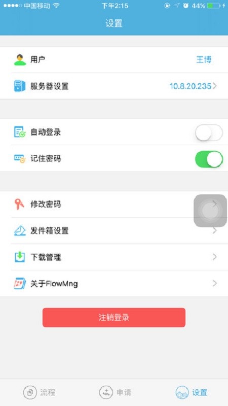 e交易平台(3)