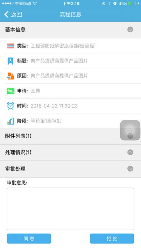 e交易平台(2)